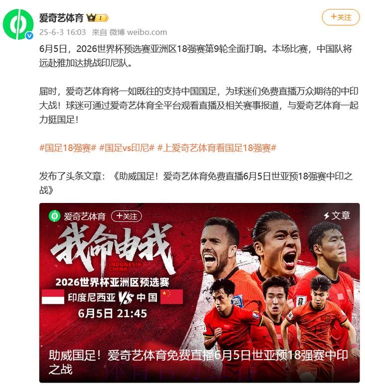 2026世界杯预选赛直播免费观看在线 2026世界杯预选赛直播免费观看在线